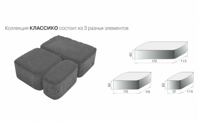 Плитка тротуарная BRAER Классико Color Mix Рассвет, 115*60 мм